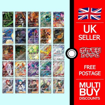 Glory of Team Rocket Japanese Full Art Rares SV10 AR SR Japanese Pokemon Cards