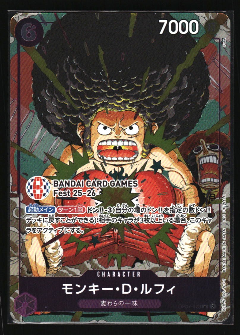 Monkey.D.Luffy (BANDAI Card Games Fest 25-26) #OP07-073 tcg One_piece Japanese