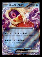 Jynx ex 124/165 SV2a: Carta Pokemon 151 Holo Pokemon Giapponese NM