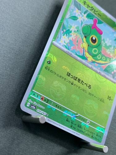 Tarjeta Pokemon 151 sv2a 010/165 Holo Inverso Master Ball Común Japonés - Imagen 6 de 13