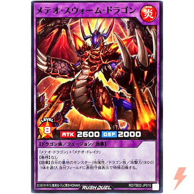 Meteor Swarm Dragon - Common RD/TB02-JP010 Evolution Impact - YuGiOh Rush Duel