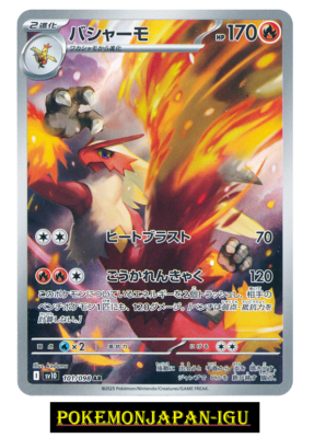 Blaziken AR 101/098 The Glory of Team Rocket Pokemon Card Japanese