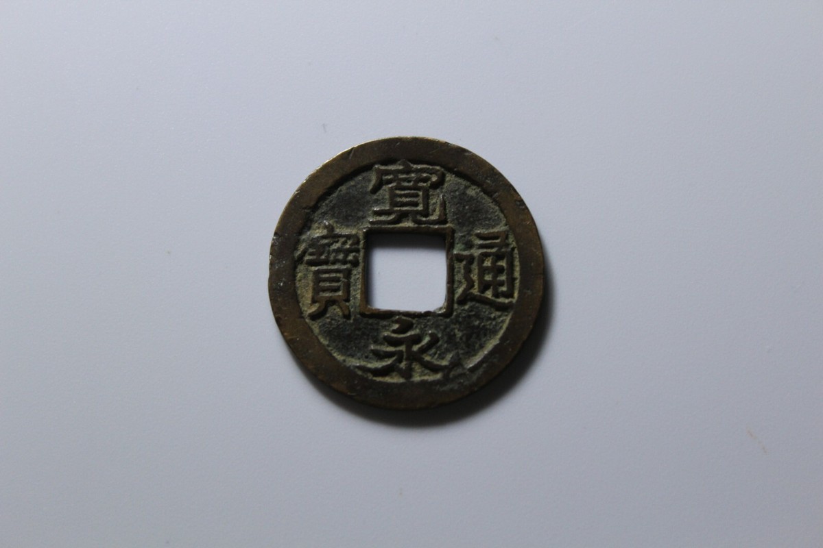 寛永通宝 Japan Ancient Coin 寛永通宝かんえいつうほうKaneitsūhōAD1800s | eBay