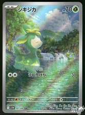 2025 Near Mint Pokemon Deerling AR 091/086 SV11W White Flare Japanese