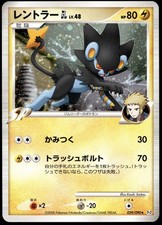 Luxray GL #29 Prices | Pokemon Japanese Bonds to the End of Time