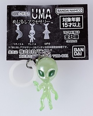 Grau A - UMA Cryptid Luminous Marker Zubehör Bandai aus Japan