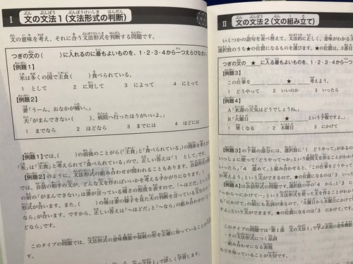 JLPT N3 Grammar Shin Kanzen Master Japanese Language Proficiency Test Japan - Picture 5 of 7