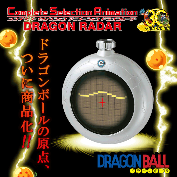 Dragon Ball Selección Completa Animación Dragon Radar 30th Ann. Nuevo en CAJA