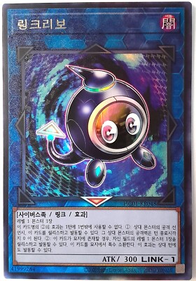 YuGiOh Korean Linkuriboh HC01-KR048 NM/MT Ultra Parallel Rare | eBay