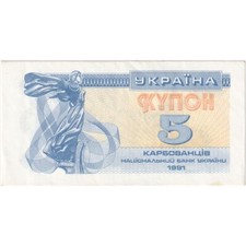 #248455 Banknote, Ukraine, 5 Karbovantsiv, 1991, UNC