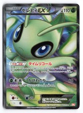Celebi ex 060/059 Bw6: Cold Flare for sale | eBay
