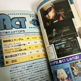 [Rare] Sega Saturn Complete Catalog Dengeki SEGA EX August Issue Benefits