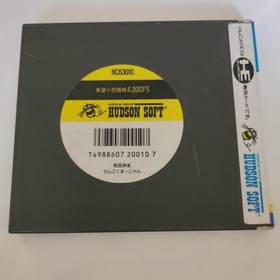 Sengoku Mahjong PC Engine Japan q2