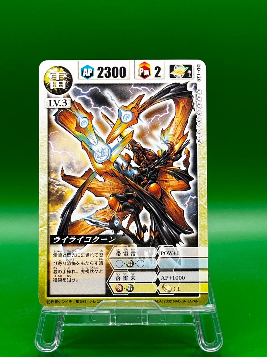Lai Lai Cocoon DD-129 Dragon Drive Card Game TCG Vintage Rare