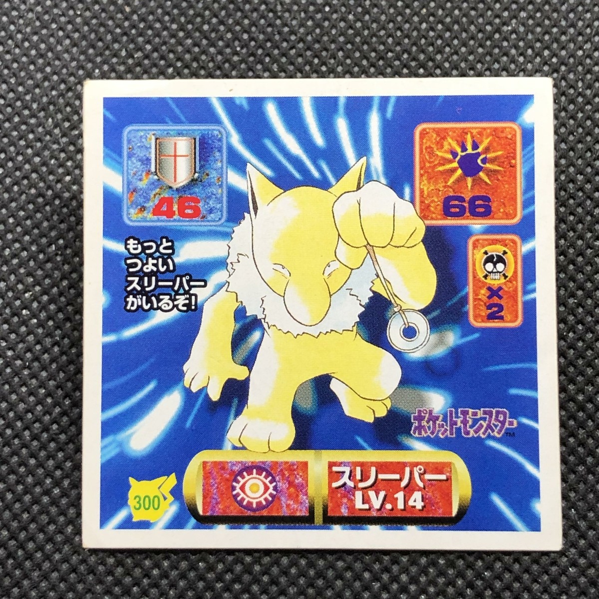 Hypno No.300 Pokemon Seal 1997 Japanese Very Rare Amada From