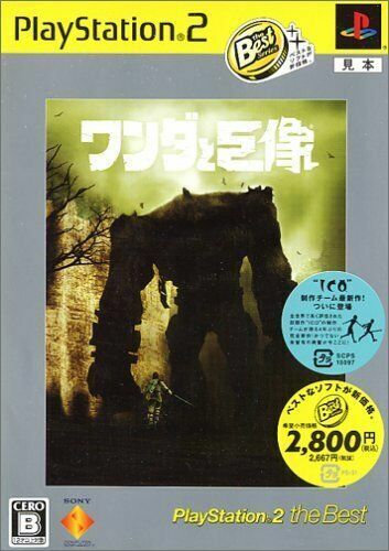 Shadow Of The Colossus PS1 PS2 PS3 Paper Limited Edition