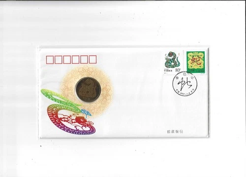 China Year 2001 FDC Inlaid with Bronze Medal