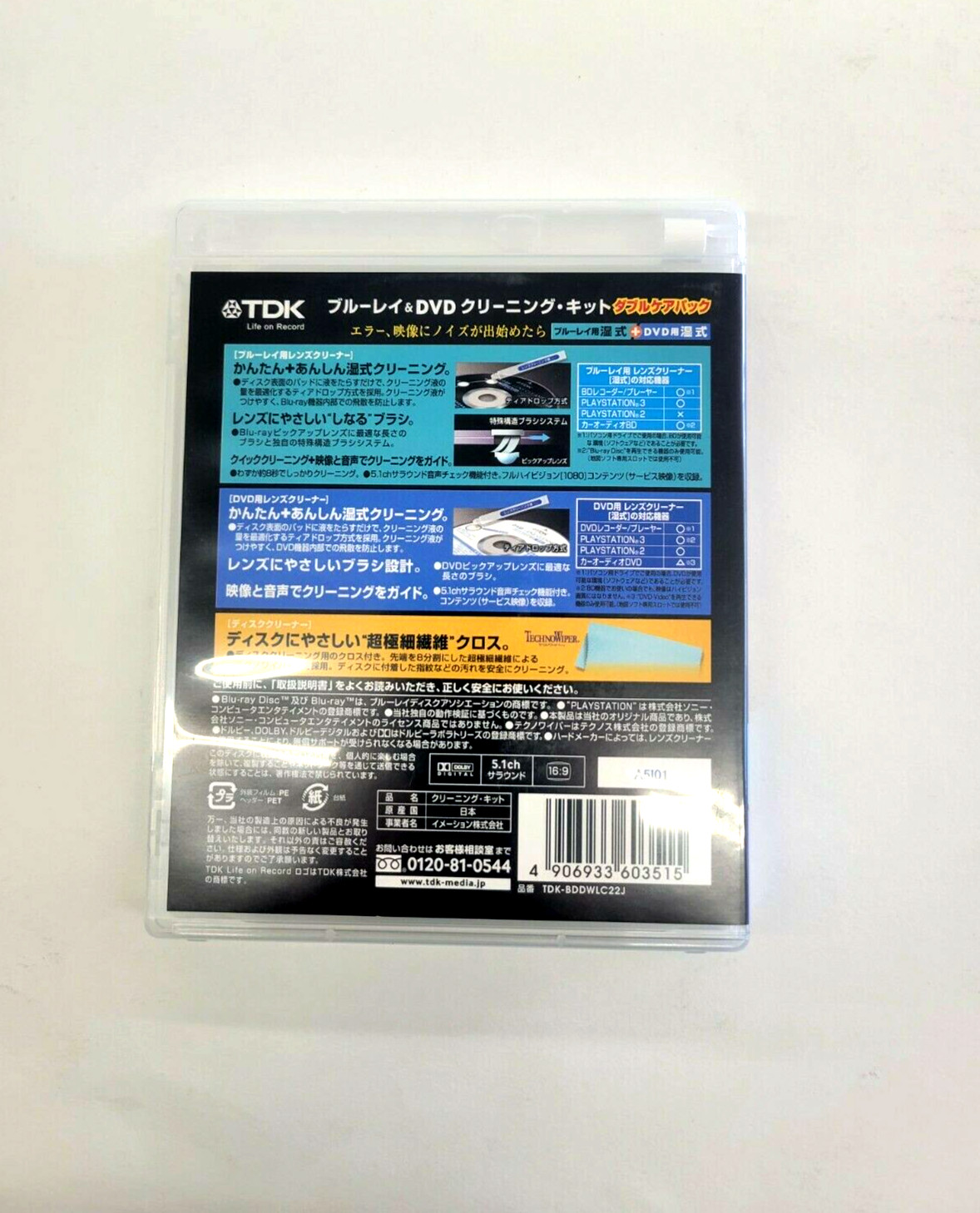 TDK  DVD & Blu-ray Recorder/Player & PlayStation2/3/4) Lens Cleaner Wet Type