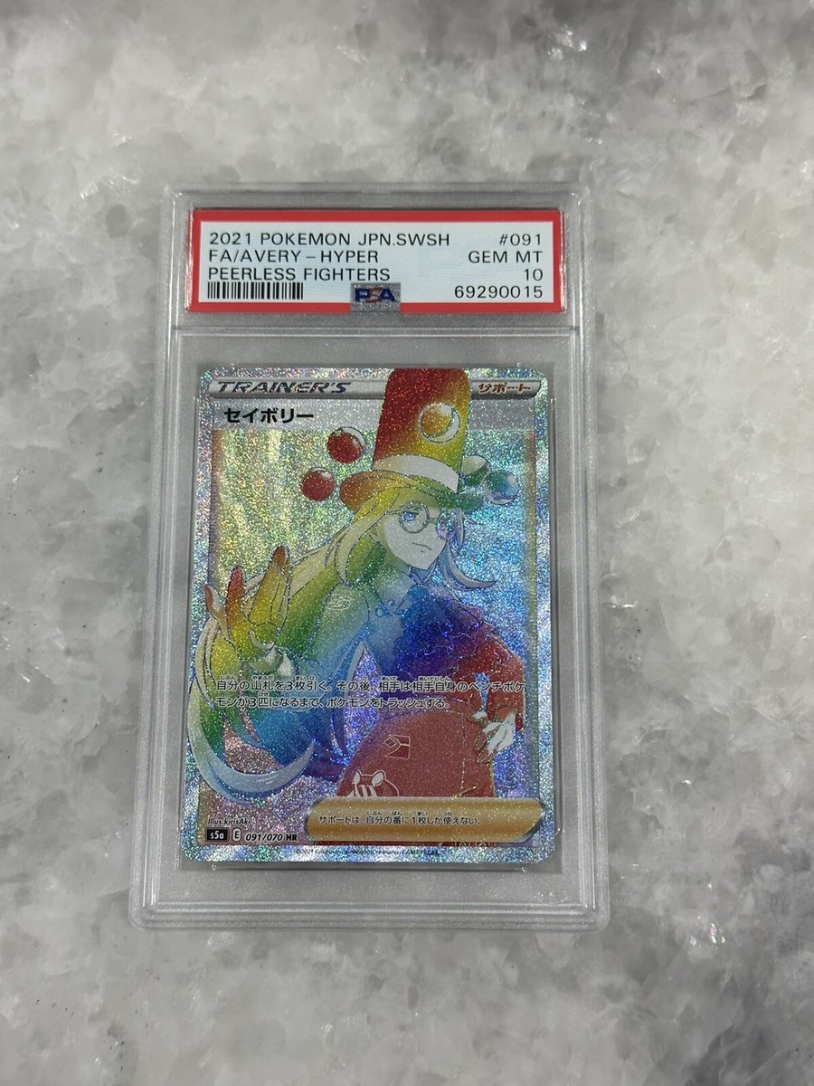 ARS10 初版 パウワウ [PSA10相当] s-l400.jpg