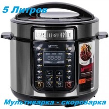 NEU Multivarka Redmond RMC-PM381 Multikocher 5L HE Мультиварка Скороварка Мастер