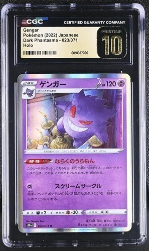 ゲンガー R[s10a 023/071] gemix 10 Black PSA s-l400.jpg