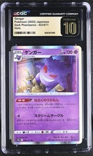 Gengar 023/071 S10a: Dark Phantasma for sale | eBay