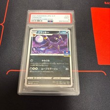 Pokemon Card Umbreon 161/S-P PSA 9 Japanese Pokemon Promo