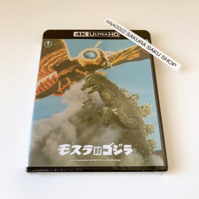 Mothra vs. Godzilla 4K Remastered 4K Ultra HD Blu-ray Region free TOHO Movie SFX