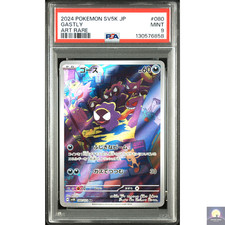 Gastly 080/071 Sv5k: Wild Force Holo (Japanese) for sale online | eBay