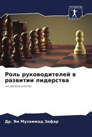 Yam Muhammad Zafar | Rol' Rukowoditelej W Razwitii Liderstwa | Taschenbuch