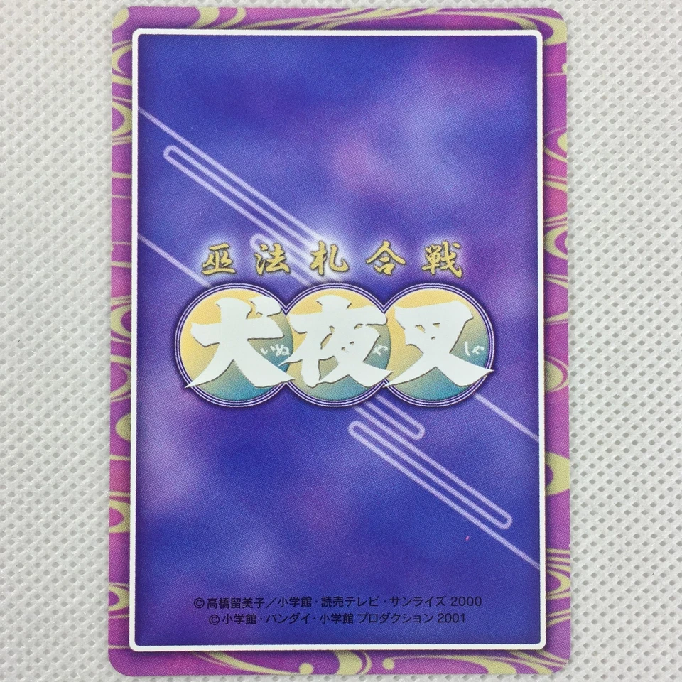 Inuyasha Promo Carddass SS-008 Naraku Rumiko Takahashi Ver. Bandai 2002 Japan - Image 2 of 4