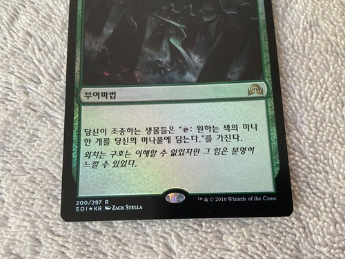 Magic the Gathering MTG 1x Foil Korean Cryptolith Rite Shadows over Innistrad LP - Picture 3 of 6