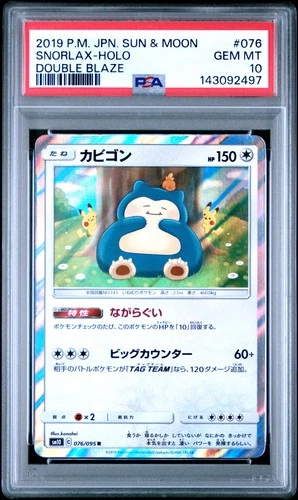 2019 POKEMON JPN SUN & MOON DOUBLE BLAZE #076 SNORLAX-HOLO PSA 10