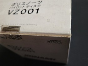 3DO Policenauts Pilot DIsk Empty Box (1995) Pre-Owned Retail Store Inventory