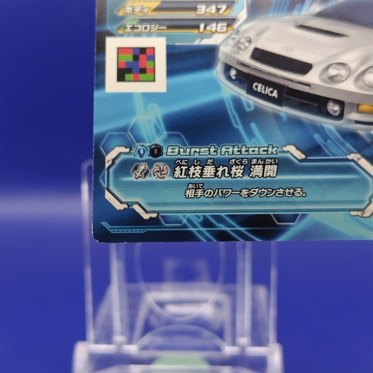 PlayStation4 - もんきち464 CELICA GT-FOUR Gyrozetter Card Square Enix From in Japan