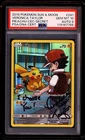 Pokemon 2019 Pikachu 241/236 Autograph SR Cosmic Eclipse GEM MINT PSA 10