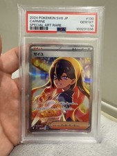 Carmine 130/101 PSA 10 Sv6: Transformation Mask Holo (Japanese)