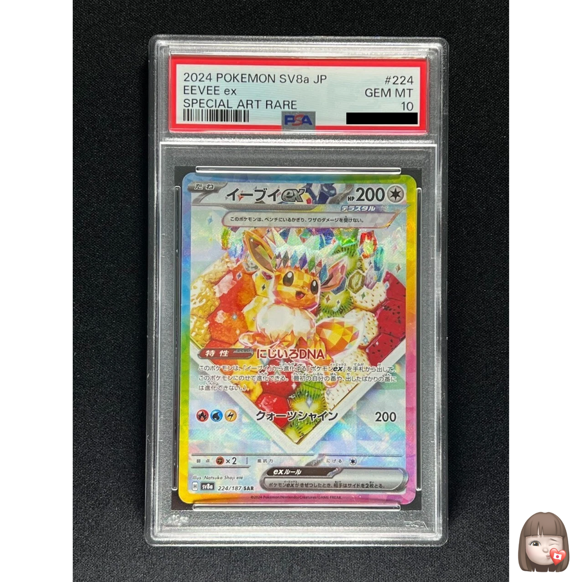 PSA 10] Eevee ex Pokemon Card Japanese 224/187 Terastal Festival