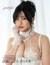 Japanese photo collection-Shouko Takahashi-from japan-2023-