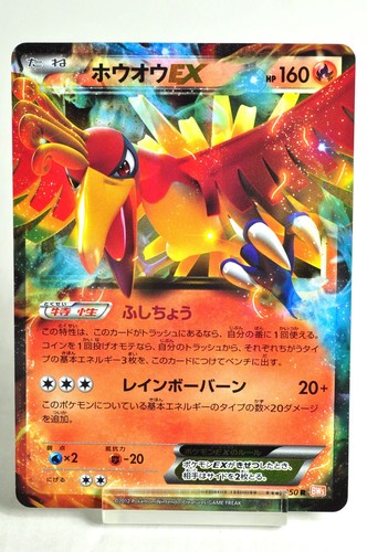 Pokemon card TCG Ho-Oh EX 009/050 R BW5 Dragon Blade 2012 Japanese