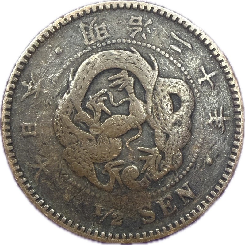 1887 Japan 1/2 Sen Dragon Coin Meiji Year 20 Antique Imperial Bronze