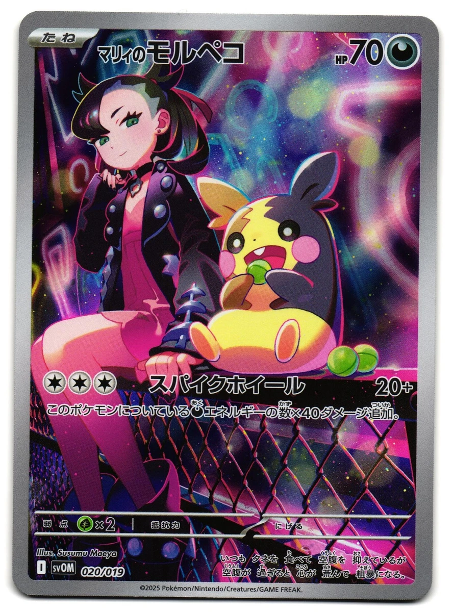 Las mejores ofertas en Cartas de JCC Pokémon Marnie's Morpeko | eBay