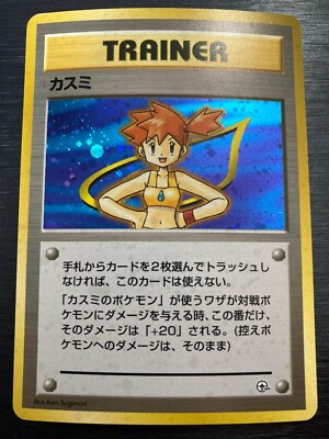 カスミのゴルダック Misty 旧裏 Old Back モンボホロ Holo ⭐️カスミのゴルダック⭐️【Golduck】旧裏 ポケモンカード