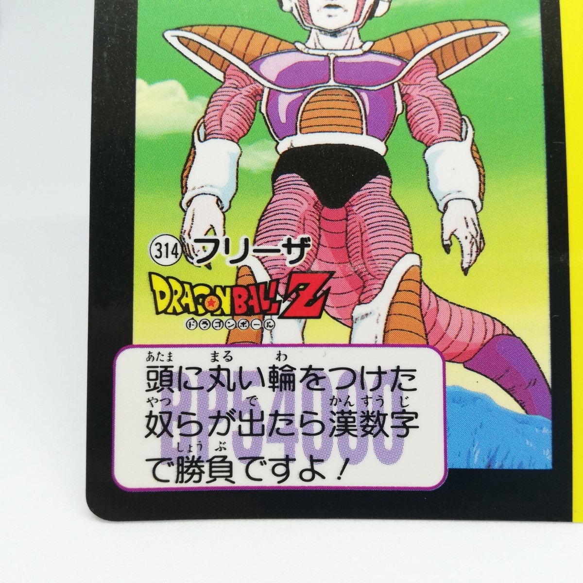 314 Frieza Special Forces Doragon Ball Z Card DASS BANDAI JAPAN
