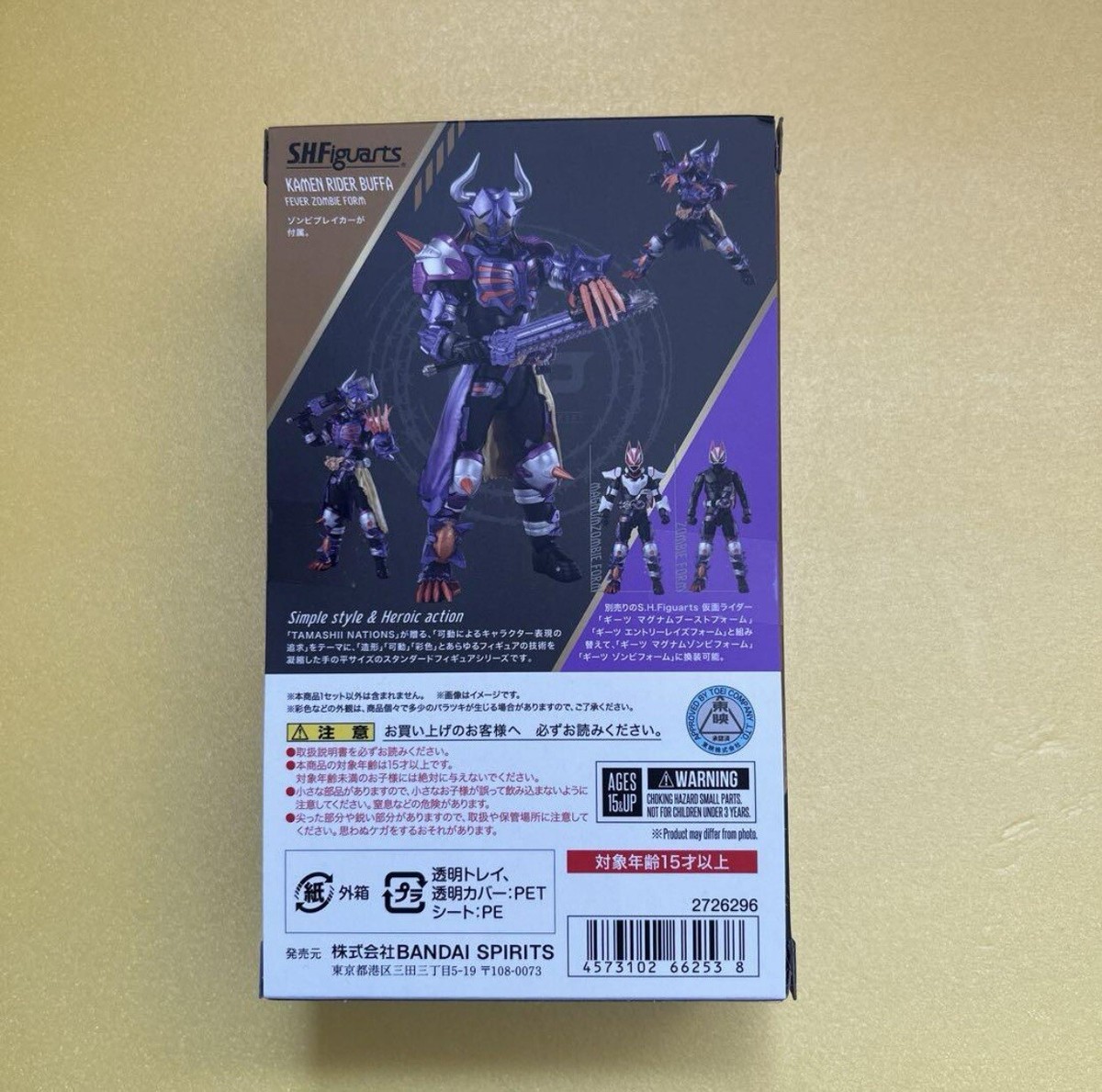 Bandai S.H.Figuarts Kamen Rider Buffer Fever Zombie Form limited