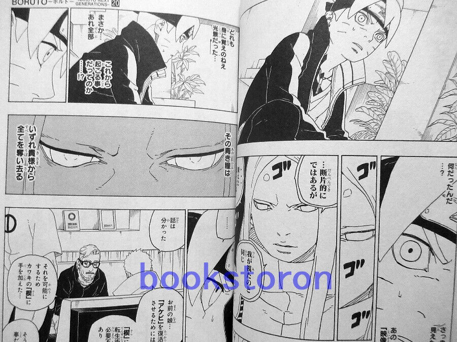 BORUTO - Naruto Next Generations Vol.20 / Japanese Manga Book Comic Japan  New