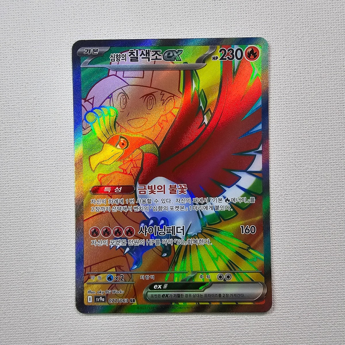 エゥンゲリオン　トレカ Tsareena ex RR 020/066 SV4K Ancient Roar - Pokemon Card
