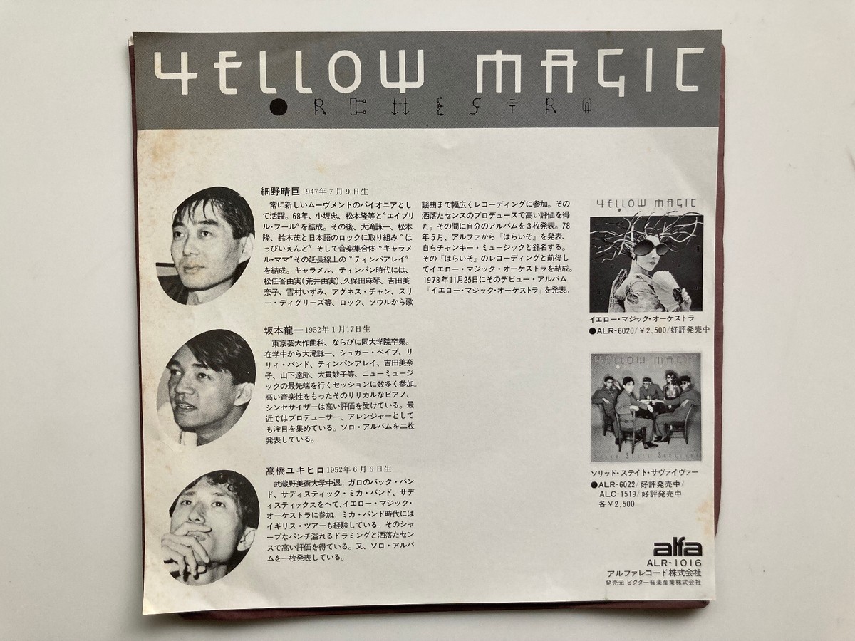 40 ymo 1979―2019 YMO YELLOW MAGIC ORCHESTRA Japan 1979 7