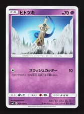 Honedge 039/094 Miracle Twin NM Carta Pokemon Giapponese TCG
