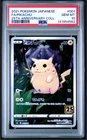 New ListingPSA 10 Pikachu 001/028 S8a 25th Anniversary Full Art Japanese Pokemon Card